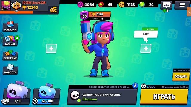 Качаю Шили на 1000 . Brawl Stars! смотреть онлайн