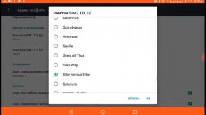 Как по ставить мелодию на Планшет