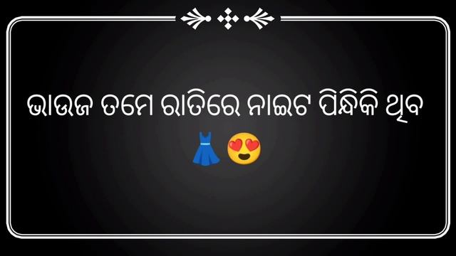ଭାଉଜ Call Record || Odia Call Record Giha Kacha || Odia Call Recording Huda Kuda ||Night Masti Odia