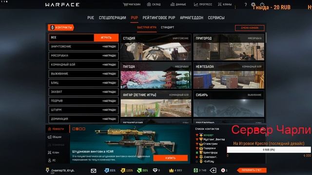 #Warface Стрим |Сервер #Браво |Вечерний Стримчик РМ| смотреть онлайн