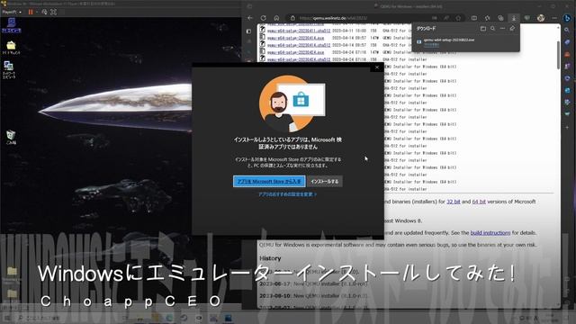 Windowsにエミュレーターインストールしてみた！ 「QEMUをインストールする回」 смотреть онлайн