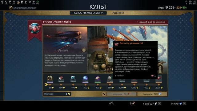 ОБЗОР ОБНОВЛЕНИЯ SKYFORGE 0.99.3.17 ОТ 24.04.2019 смотреть онлайн