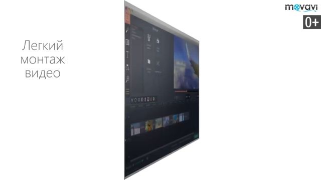 Создайте фильм своими руками на Movavi 4 для Mac! смотреть онлайн
