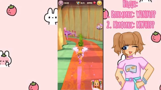 Winx Bloomix Quest(4 Уровень) || Winx Club || Vika_VIP смотреть онлайн