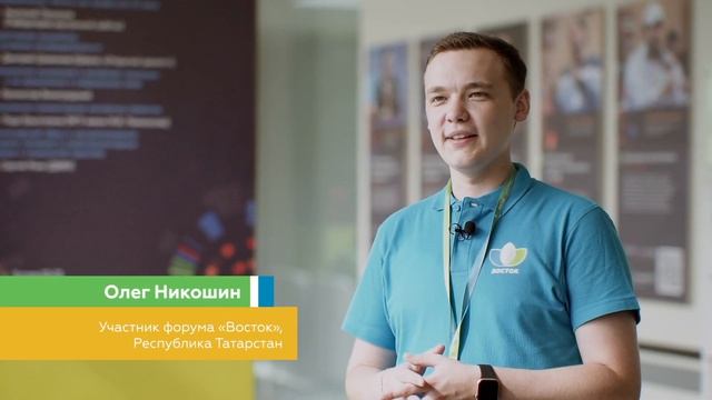 Финальное видео форума «Восток» смотреть онлайн