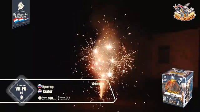 Фонтан пиротехнический VH FO 09 Кратер Krater смотреть онлайн