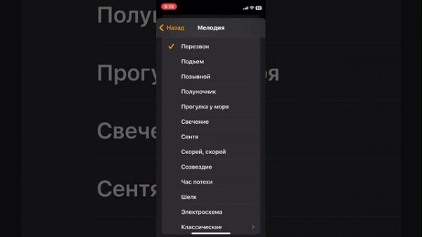 Все рингтоны на айфон (iPhone)