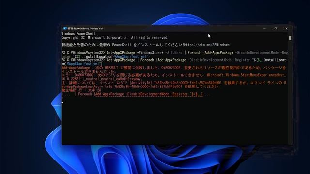 マイクロソフトストア自体を再インストール（インストール）する方法 | Windows10 | Windows11 смотреть онлайн