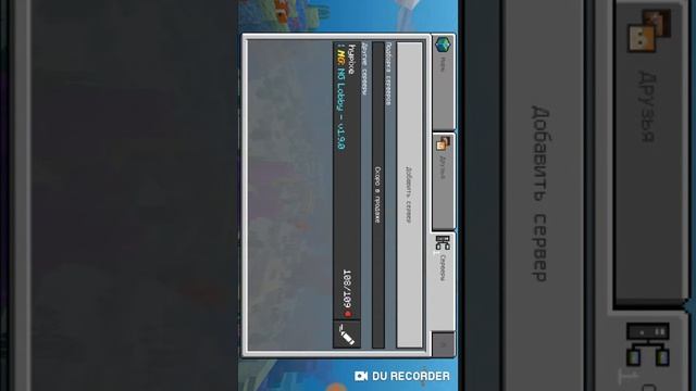 Сервер Hypixel на телефоне