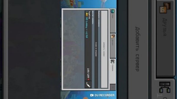 Сервер hypixel на телефоне