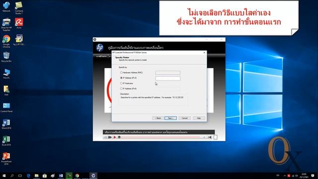 HP Laserjet P1606dn การติดตั้ง driver เพื่อใช้งานผ่าน สาย LAN For Windows10 64bit смотреть онлайн