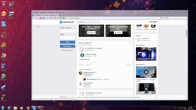 Avant Browser на Windows 7 смотреть онлайн