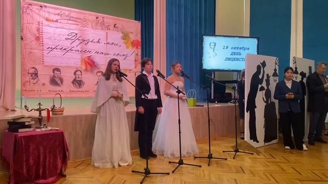 Ежегодный осенний бал, посвященный празднованию Дня Лицеиста! смотреть онлайн