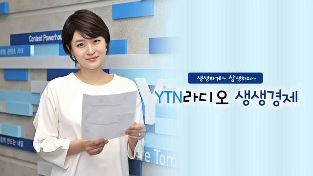 [생생]사회문제해결사인 사회적 기업을 소개한다.-나석권 사회적가치연구원 원장, 최승.../ YTN 라디오 смотреть онлайн