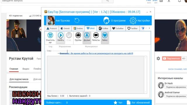 Бесконечная и быстрая накрутка подписчиков Вконтакте ¦ Бот для всех сервисов по накрутке смотреть онлайн
