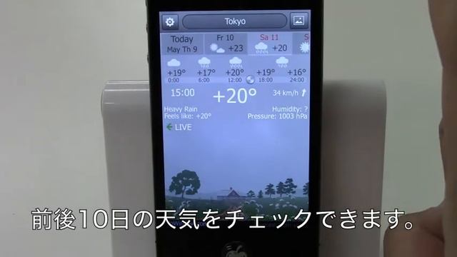 YoWindow / iPhoneアプリ смотреть онлайн