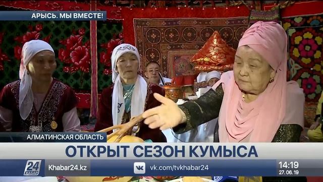 Национальный праздник «Қымызмұрындық» отметили в Текели