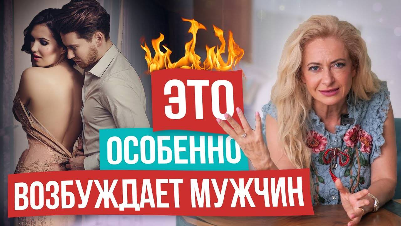 ХИТРОСТИ и ОШИБКИ в постели! Покори своего мужчину по новому! смотреть онлайн