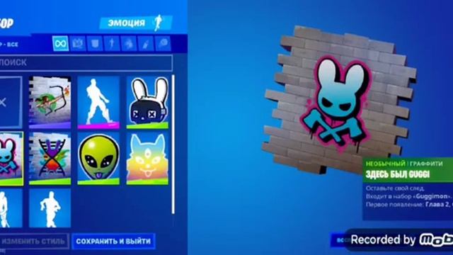 Обзор на мой шкафчик! | fortnite mobile смотреть онлайн