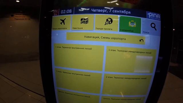 Москва 870. Первый полёт смотреть онлайн