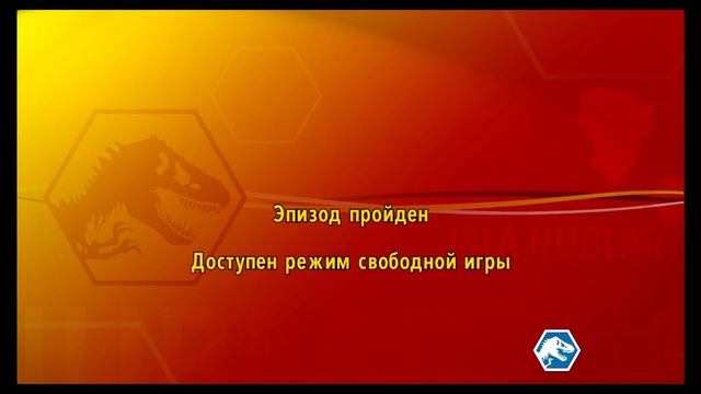 играем в лего мир юрского периода смотреть онлайн