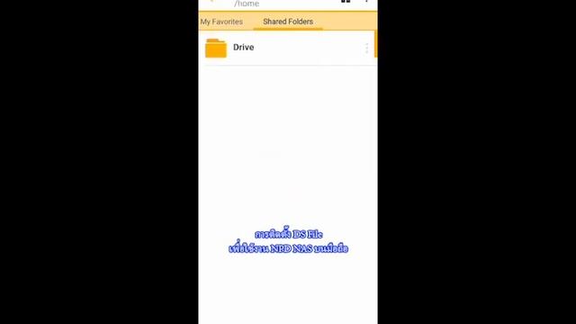 การติดตั้งแอพพริเคชั่น DS file บนมือถือ เพื่อเข้าใช้งาน NPD NAS смотреть онлайн