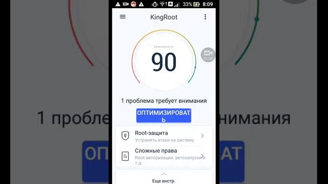 Как получить Root права. смотреть онлайн