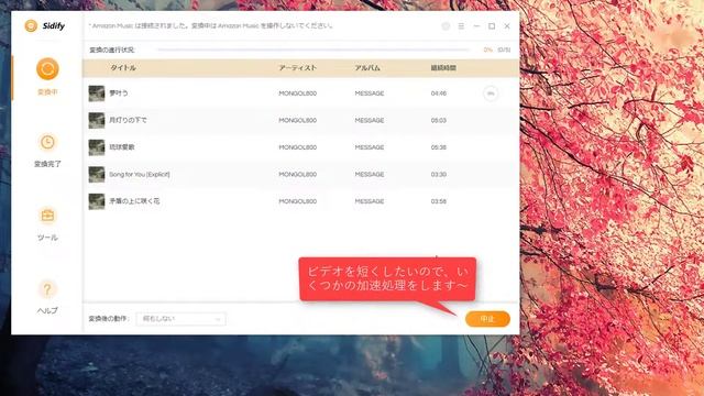 Amazon Music を MP3 として保存、MP3 プレイヤーやスマホに転送します！（Amazon Music HD も変換可能） смотреть онлайн