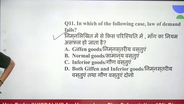 Subjective GK Test Based | GK | RRB Group D | wifistudy | Shipra Ma'am смотреть онлайн