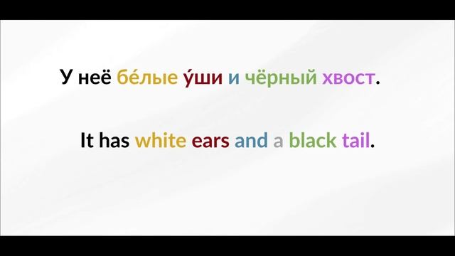 LEARN RUSSIAN - LESSON 85 (for Beginners)