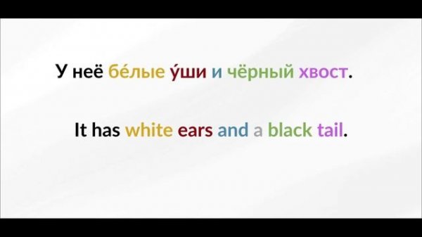 LEARN RUSSIAN - LESSON 85 (for beginners)