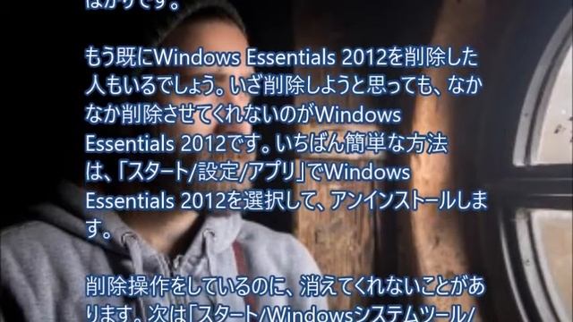 Windows Essentials 2012を削除する смотреть онлайн