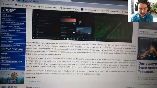 Microsoft подтвердила, что обновление Windows 21H1 будет незначительным смотреть онлайн