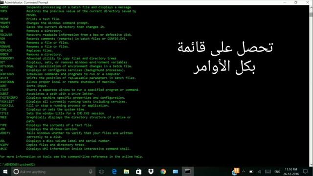 12 أوامر إختراق في cmd ويندوز 10 يجب أن تعرفها- 12cmd hack for windows 10 you should know смотреть онлайн
