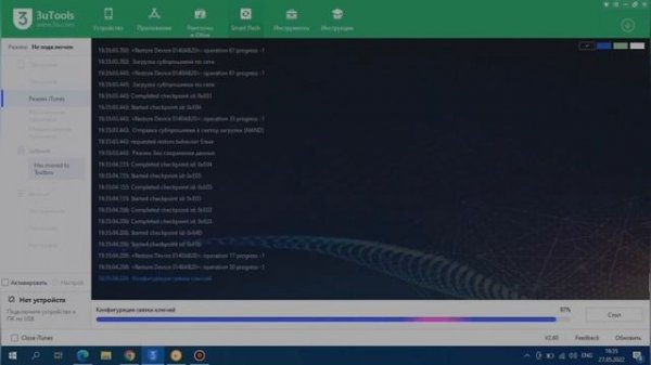 Прошивка Apple Watch firmware