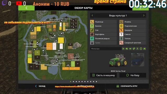 ИГРАЮ В Farming Simulator 17 стрим смотреть онлайн