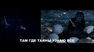 LINKIN PARK - Castle of glass (KARAOKE) [на русском языке] FATALIA