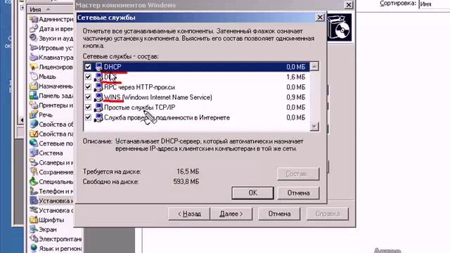 08 Локальная сеть смотреть онлайн