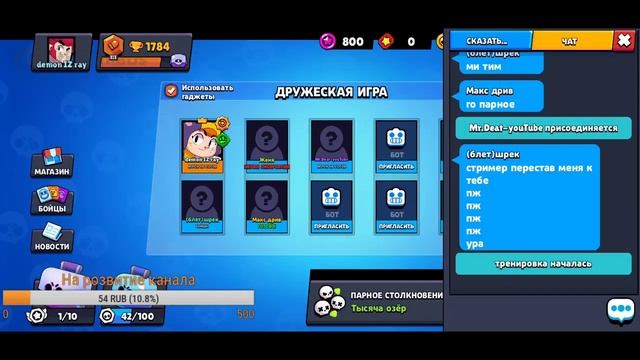 Brawl Stars / Бравл Старс / ДОБИВАЕМ 900 СОБОВ / 📝 АКТИВНЫЙ ЧАТ 📝 смотреть онлайн