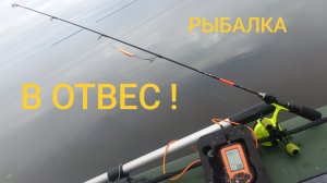 Рыбалка в отвес на горе море ! ловля берша , судака на тюльку