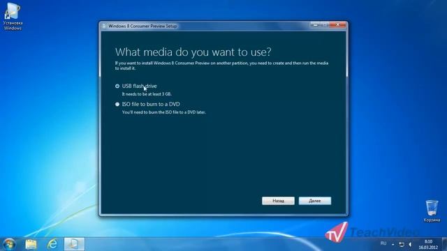 002 Как создать ISO образ Windows 8 смотреть онлайн