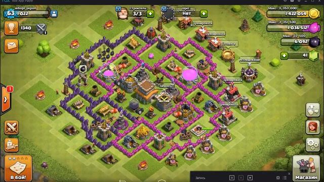 Продаю аккаунт Clash Of Clans