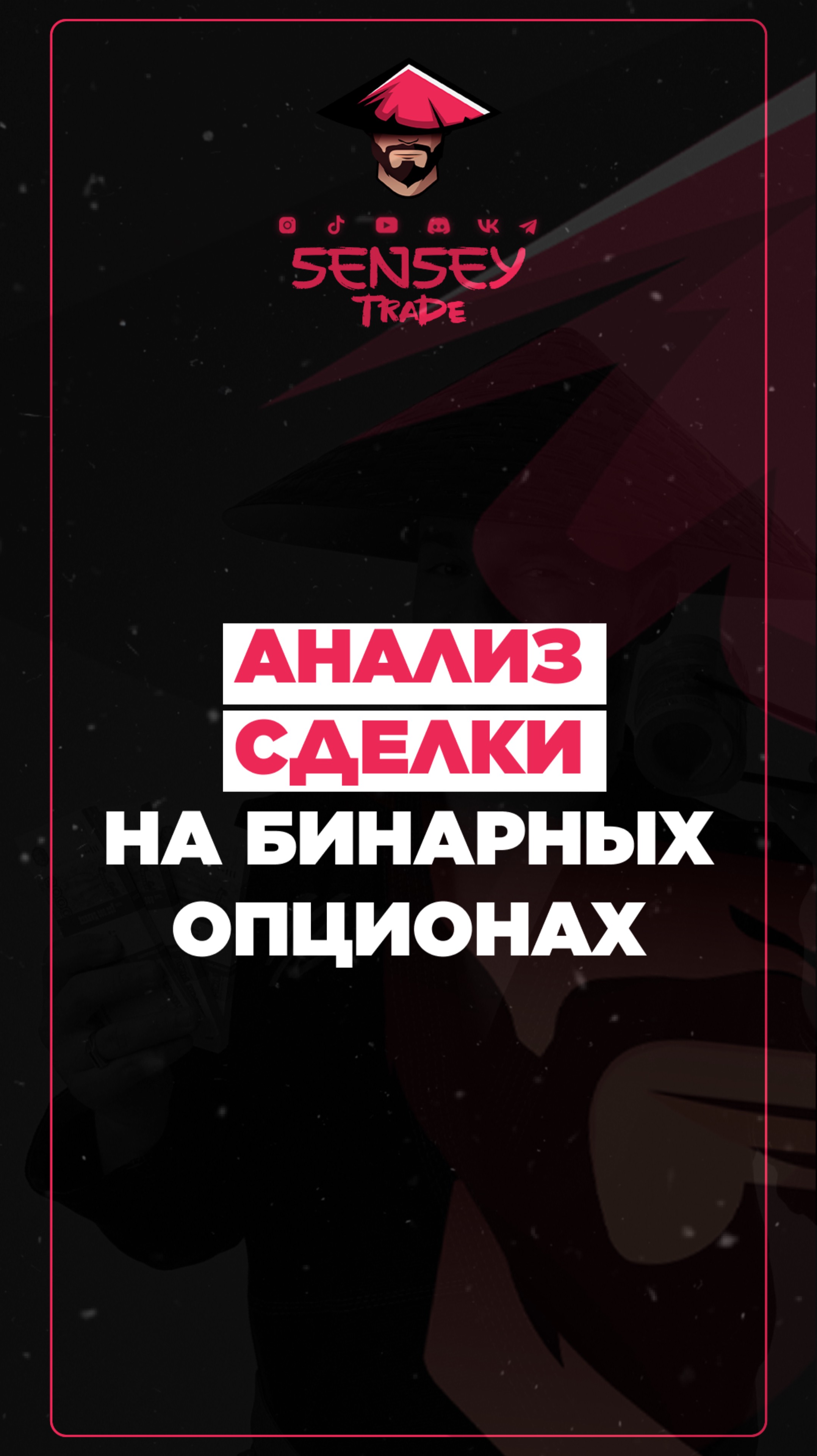 Смешной анализ сделки смотреть онлайн