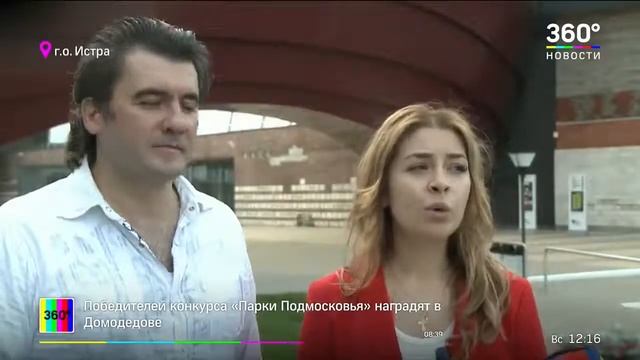 Репортаж т/к 360 о фестивале «Новый Иерусалим. Лето. Музыка. Музей» смотреть онлайн