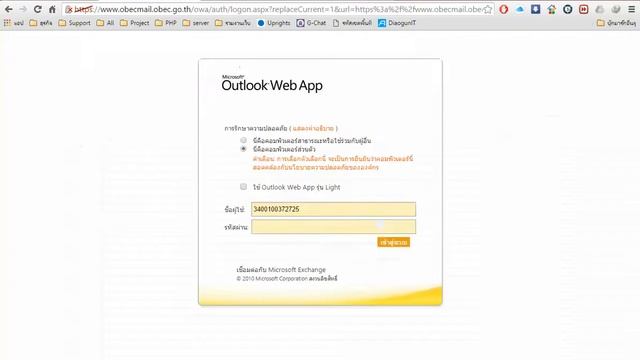 Reset Obecmail กรณีเข้าใช้งานไม่ได้ смотреть онлайн
