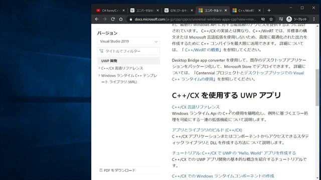 GUIアプリをどうしてもC/C++で作りたい場合はWin32 смотреть онлайн