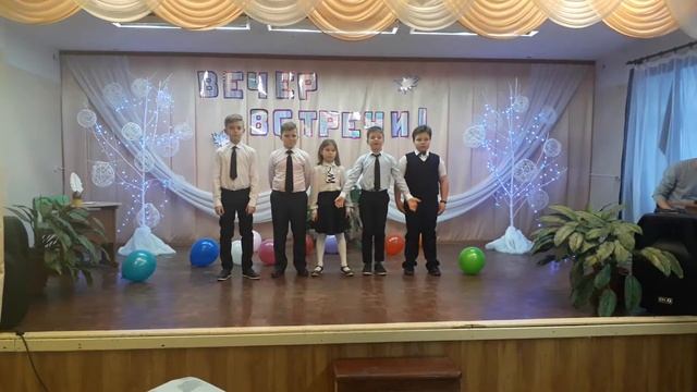 Вечер встреч выпускников. Выступленип детей 3 и 4 класса! смотреть онлайн
