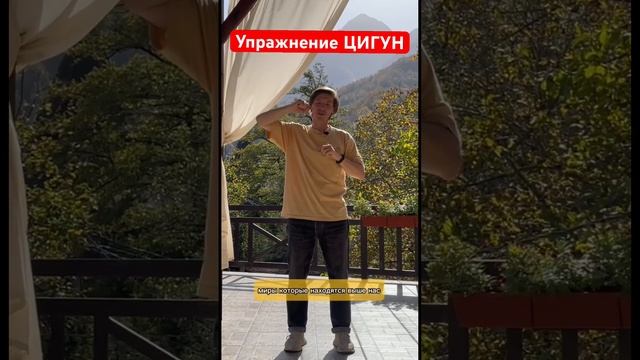 #цигун #цигунонлайн #цигундляначинающих #цигундома #цигунтур смотреть онлайн