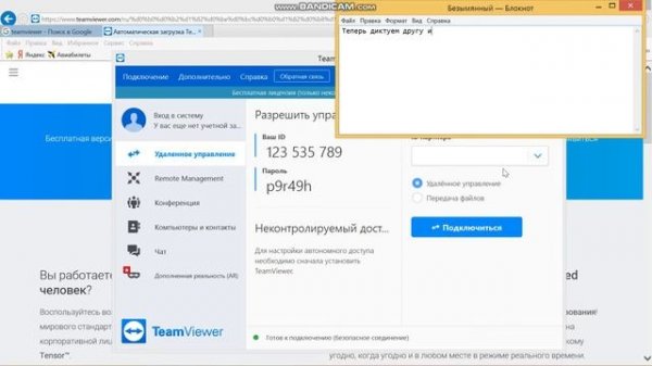 Копия видео "Установка TeamViewer (становимся продвинутыми пользователями)"