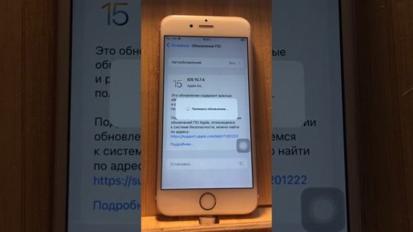 Обновляем iPhone 6s до iOS 15.7.4 часть 2